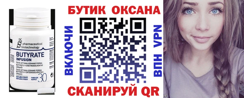 купить наркотик  Щёлкино  БУТИРАТ жидкий экстази 