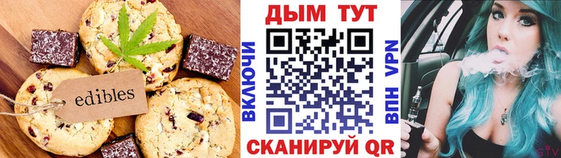 Еда ТГК конопля  Щёлкино 