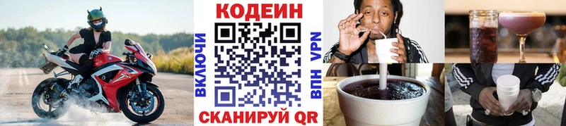маркетплейс формула что такое наркотик Щёлкино Кодеин напиток Lean (лин) omg сайт
