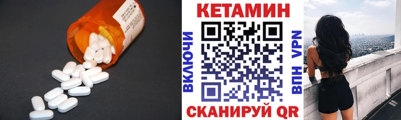 КЕТАМИН ketamine Щёлкино