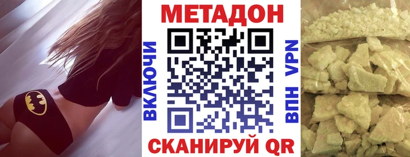 МЕТАДОН VHQ  площадка телеграм  Щёлкино  купить наркотик 